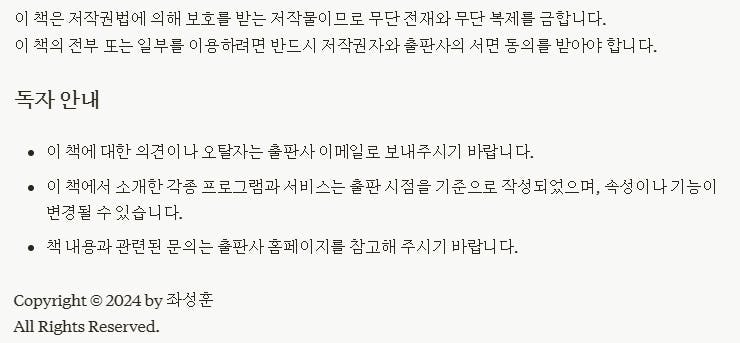 이 단어가 적힌 한국어 포스터