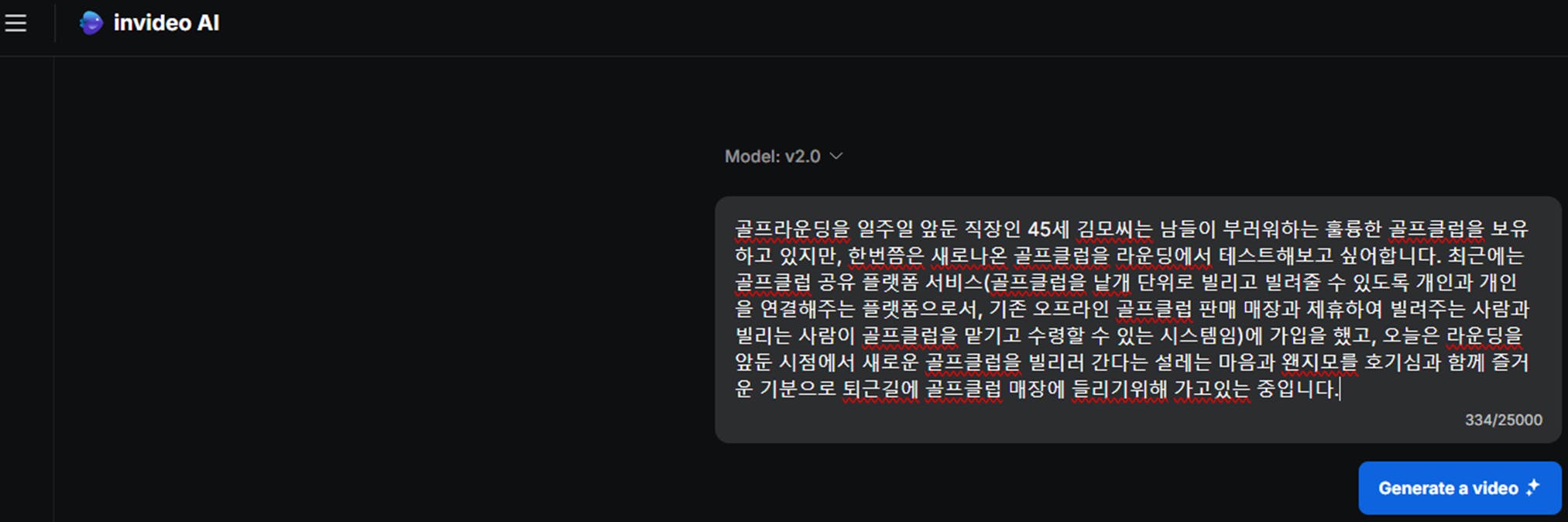 빨간색 배경의 텍스트 편집기 스크린샷