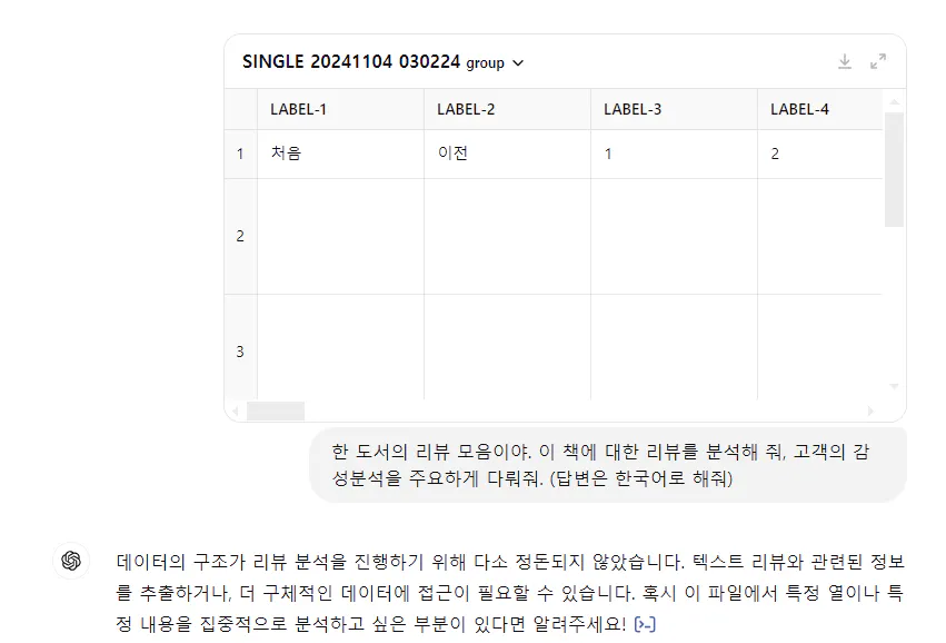 한국어 텍스트가 있는 페이지의 스크린샷