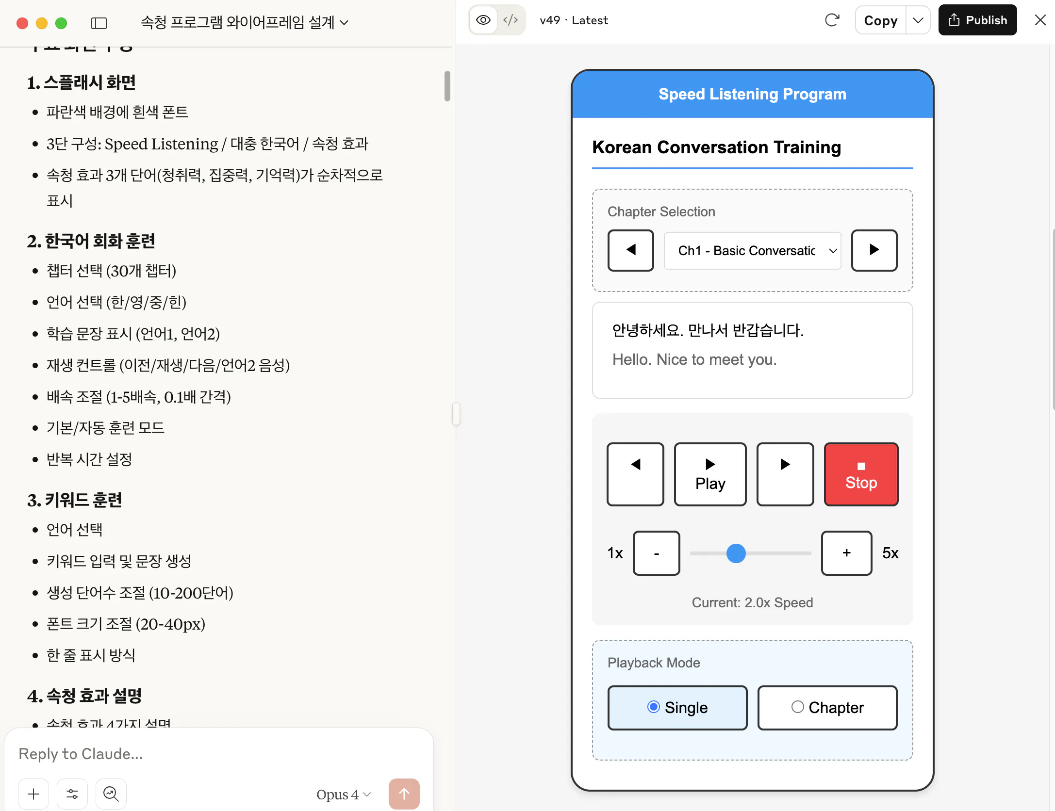 한국어 앱의 스크린 샷