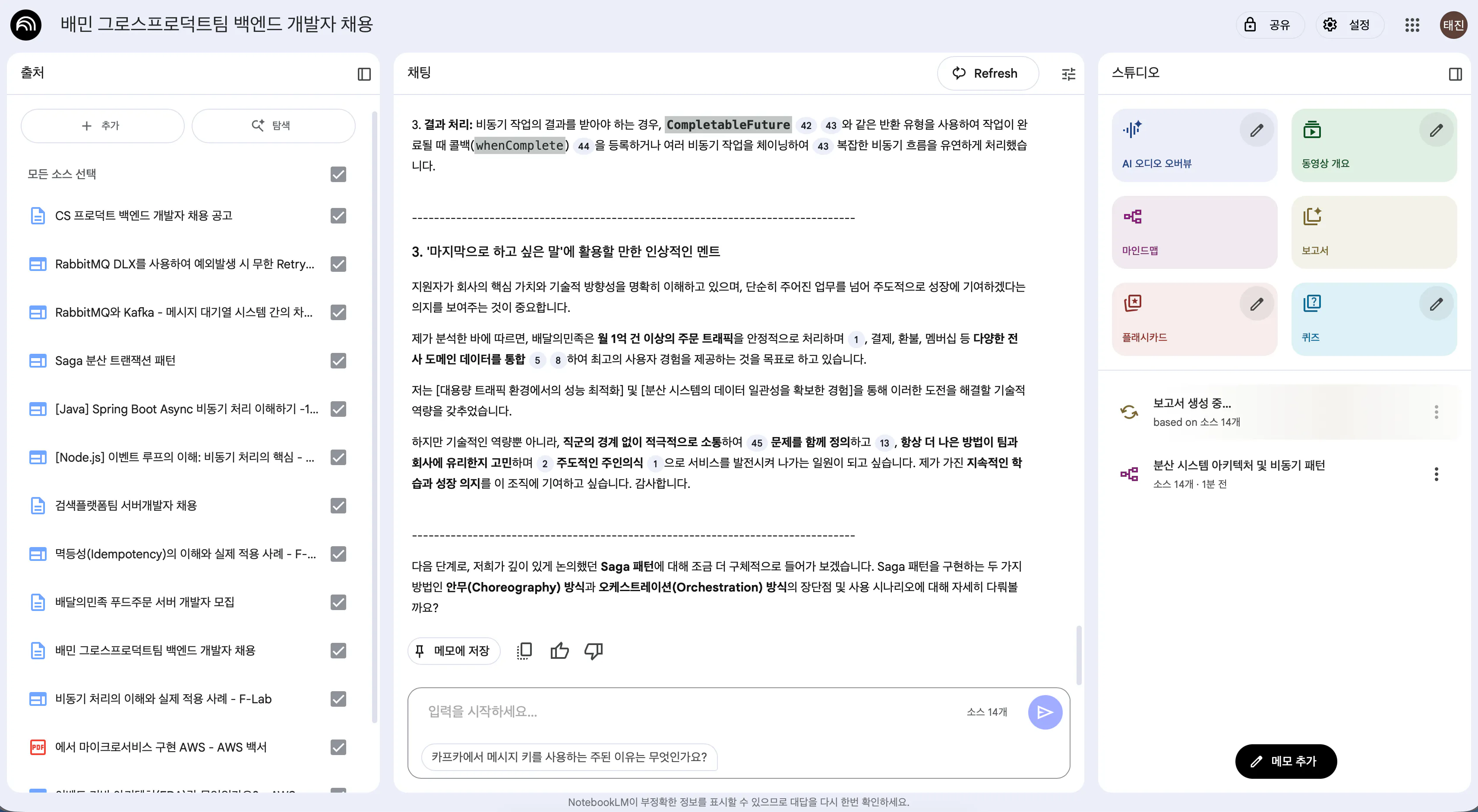 한국어 텍스트가있는 앱의 스크린 샷