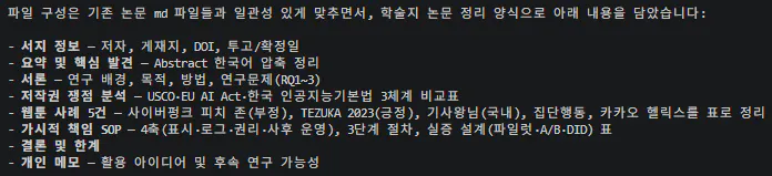 한국어 단어 목록 스크린샷