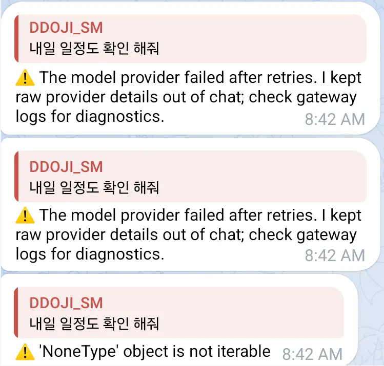 한국 휴대폰에서 보 낸 문자 메시지 스크린샷