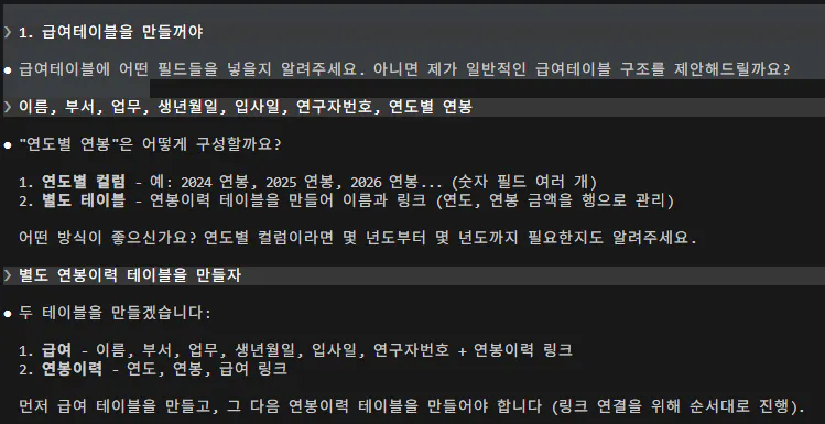 한국어 메뉴 스크린샷