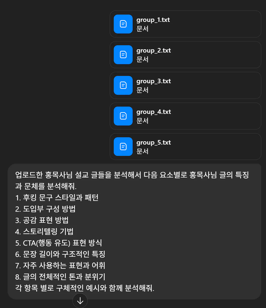 전화에 한국어 앱의 스크린 샷