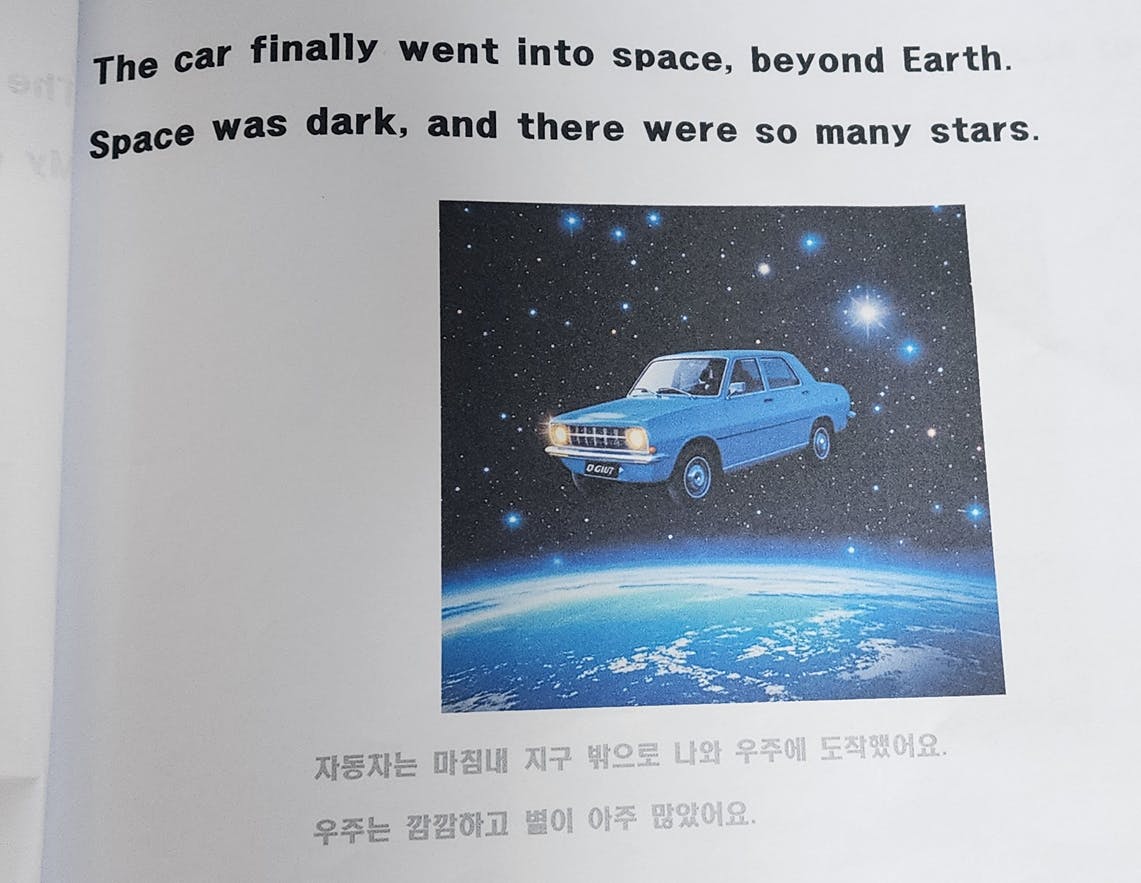 우주에 있는 자동차의 그림이 담긴 책