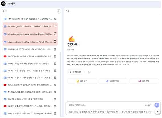 한국어 텍스트가있는 웹 페이지의 스크린 샷
