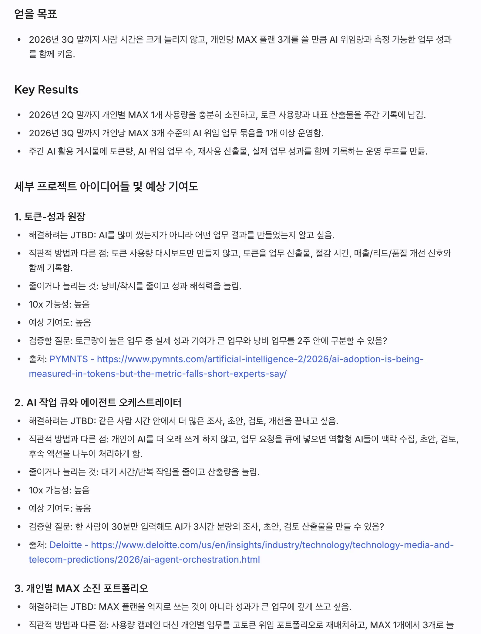 한국어 텍스트가 있는 페이지