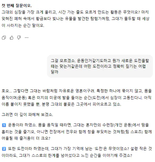 한국어 문자 메시지의 스크린 샷