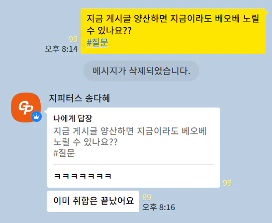 한국어 문자 메시지의 스크린 샷