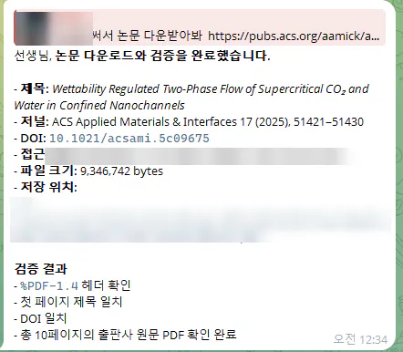 한국어 문자 메시지 스크린샷