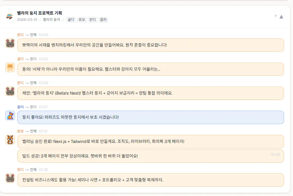 한국어 채팅 앱 스크린샷
