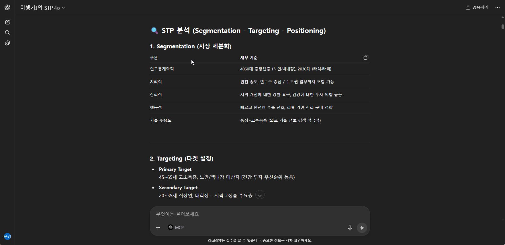 검은 색 배경이있는 검은 색 화면의 스크린 샷