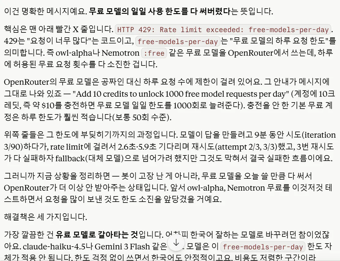 한국어 문자 메시지 스크린샷