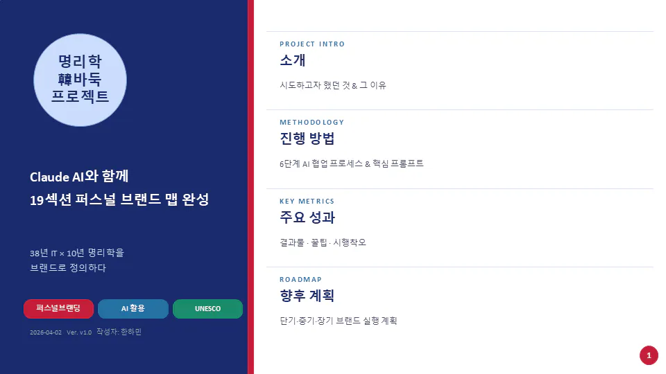 한국어 앱 스크린샷