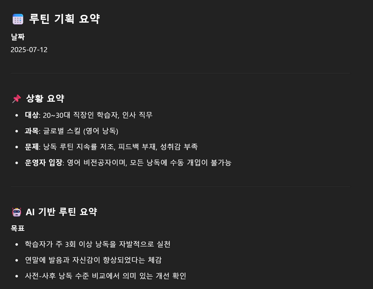 한국어 텍스트가있는 검은 색 화면