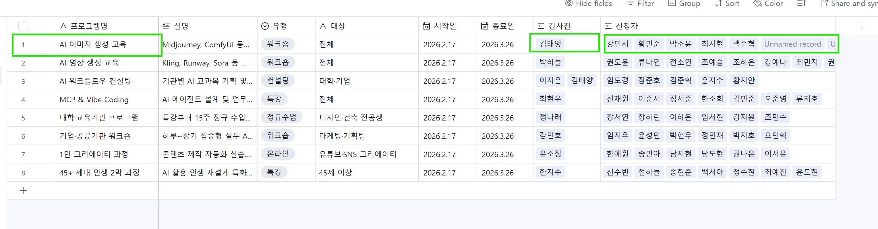 한국어와 중국어 문자가 강조 표시된 화면