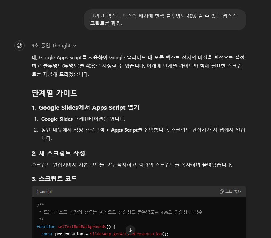 한국어 텍스트가 포함된 Google 검색 페이지의 스크린샷