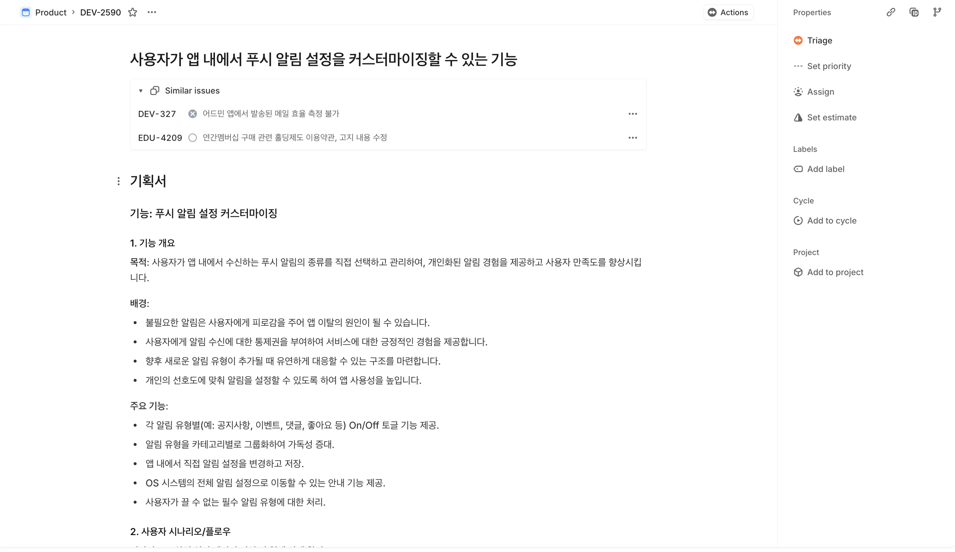 한국어로 된 Google 검색 페이지의 스크린샷