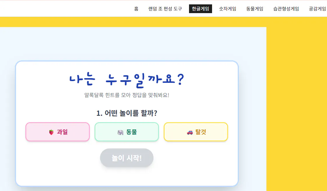 한국어 웹 사이트의 스크린 샷