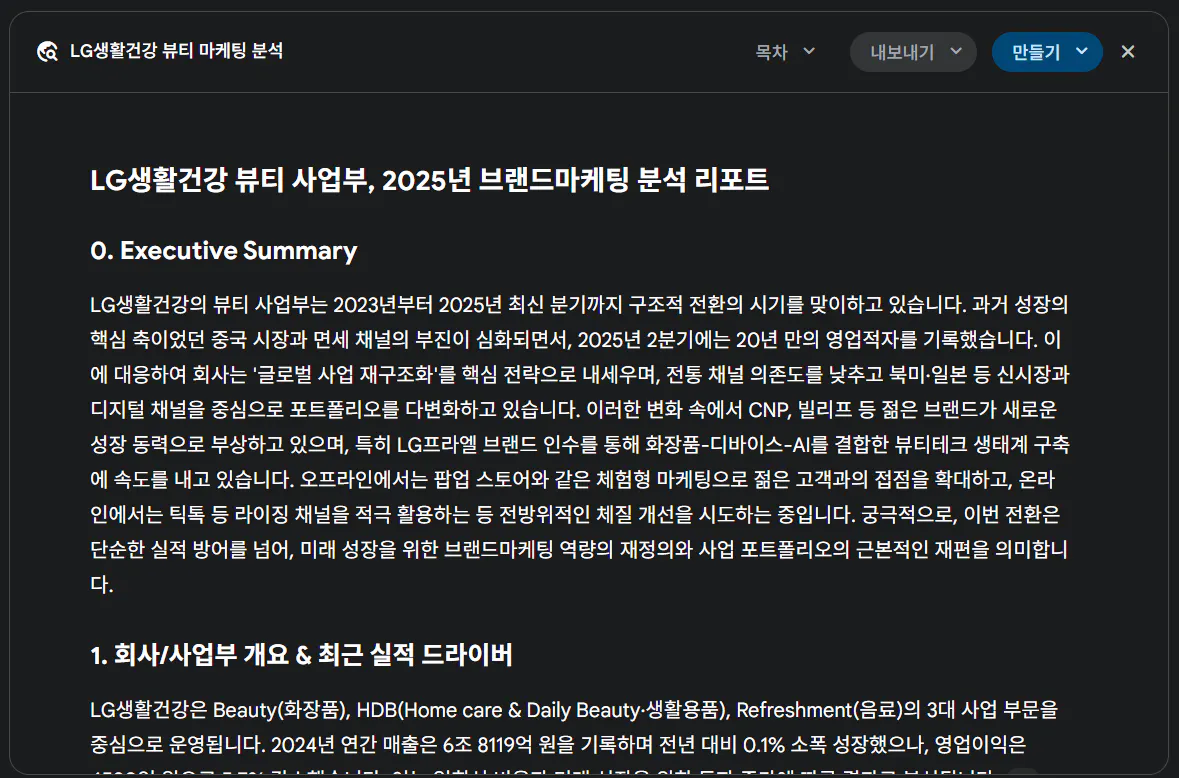 텍스트가있는 페이지의 스크린 샷