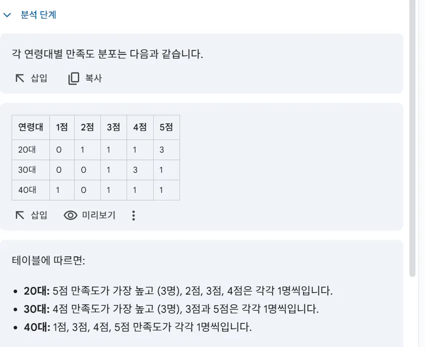 한국어 앱 스크린샷