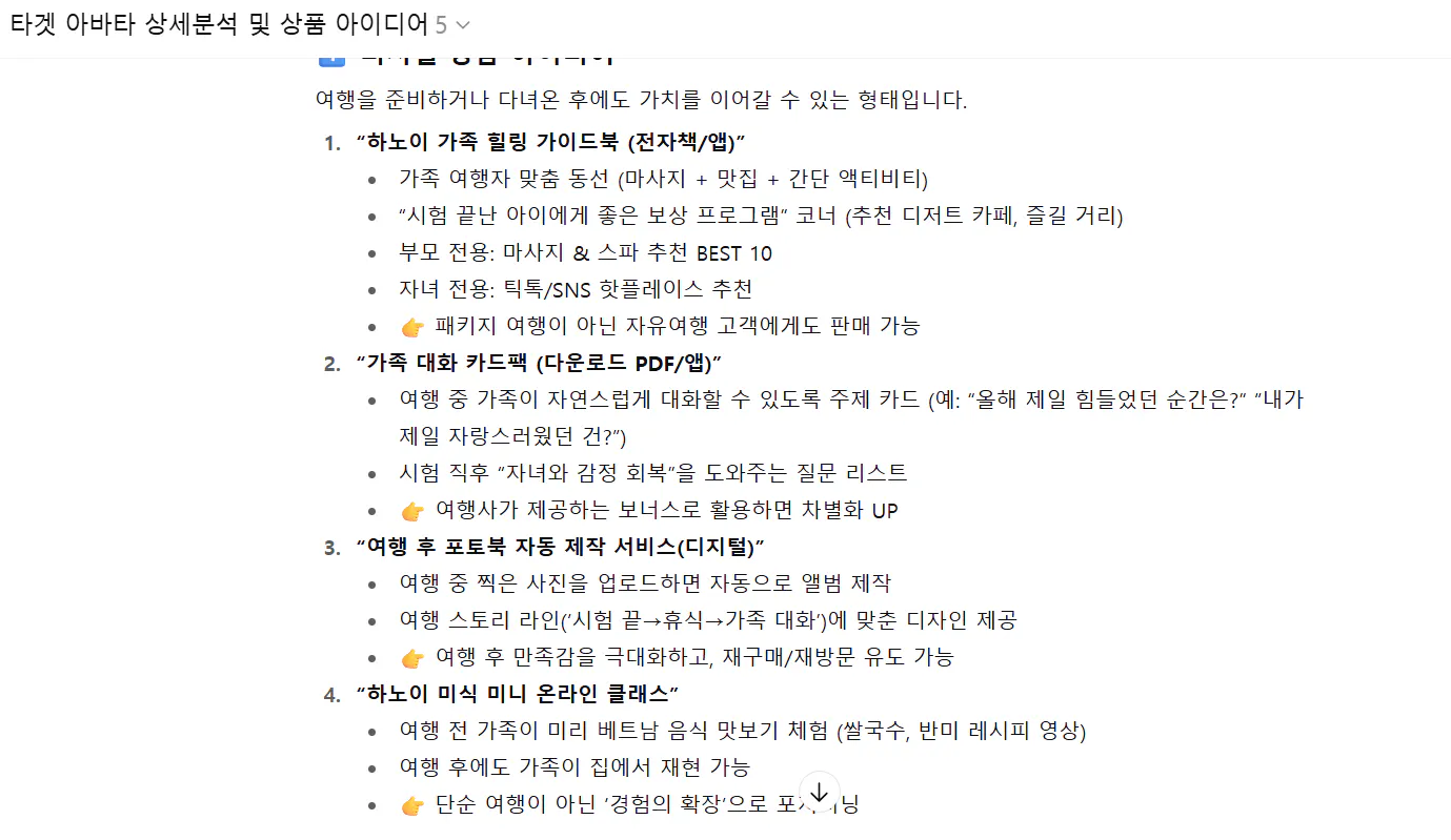 한국 텍스트가있는 페이지의 스크린 샷