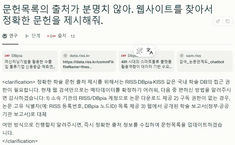한국 뉴스 기사의 스크린 샷