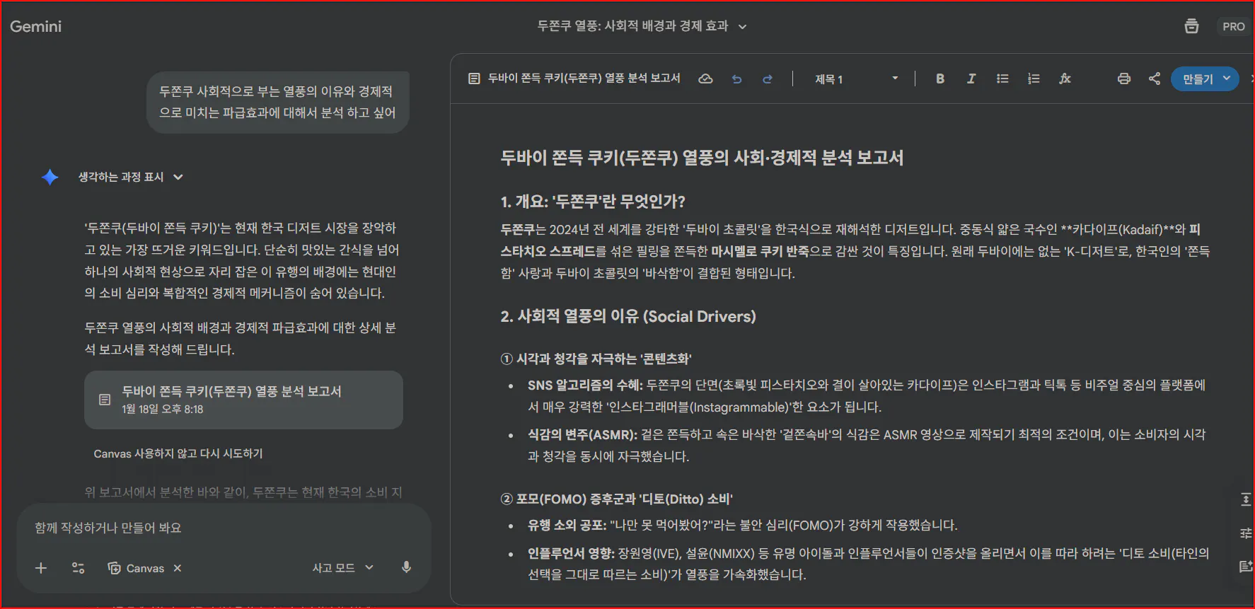 구글 번역을 한국어로