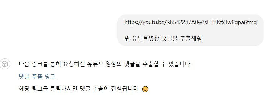 한국어 문자 메시지의 스크린 샷