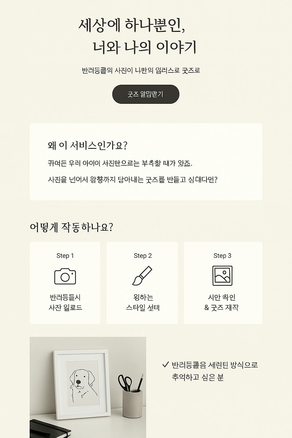 한국 웹 사이트의 홈페이지