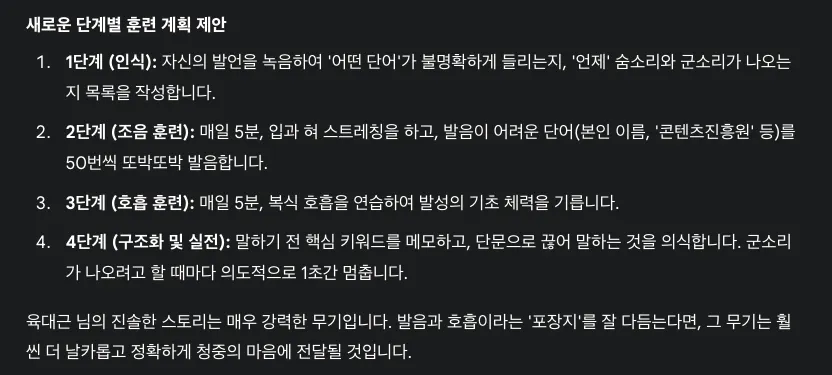 한국어 텍스트가있는 검은 색 화면