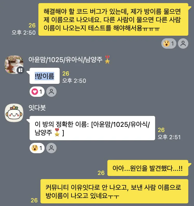 한국어 문자 메시지 스크린샷