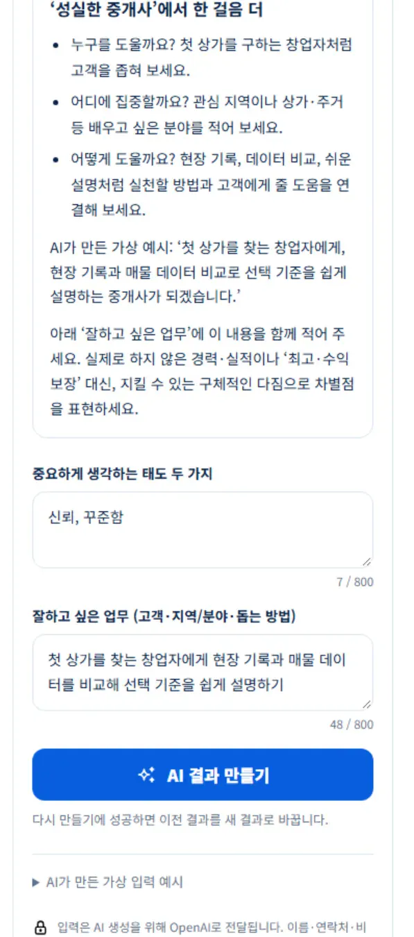 한국어로 된 문자 메시지의 스크린샷