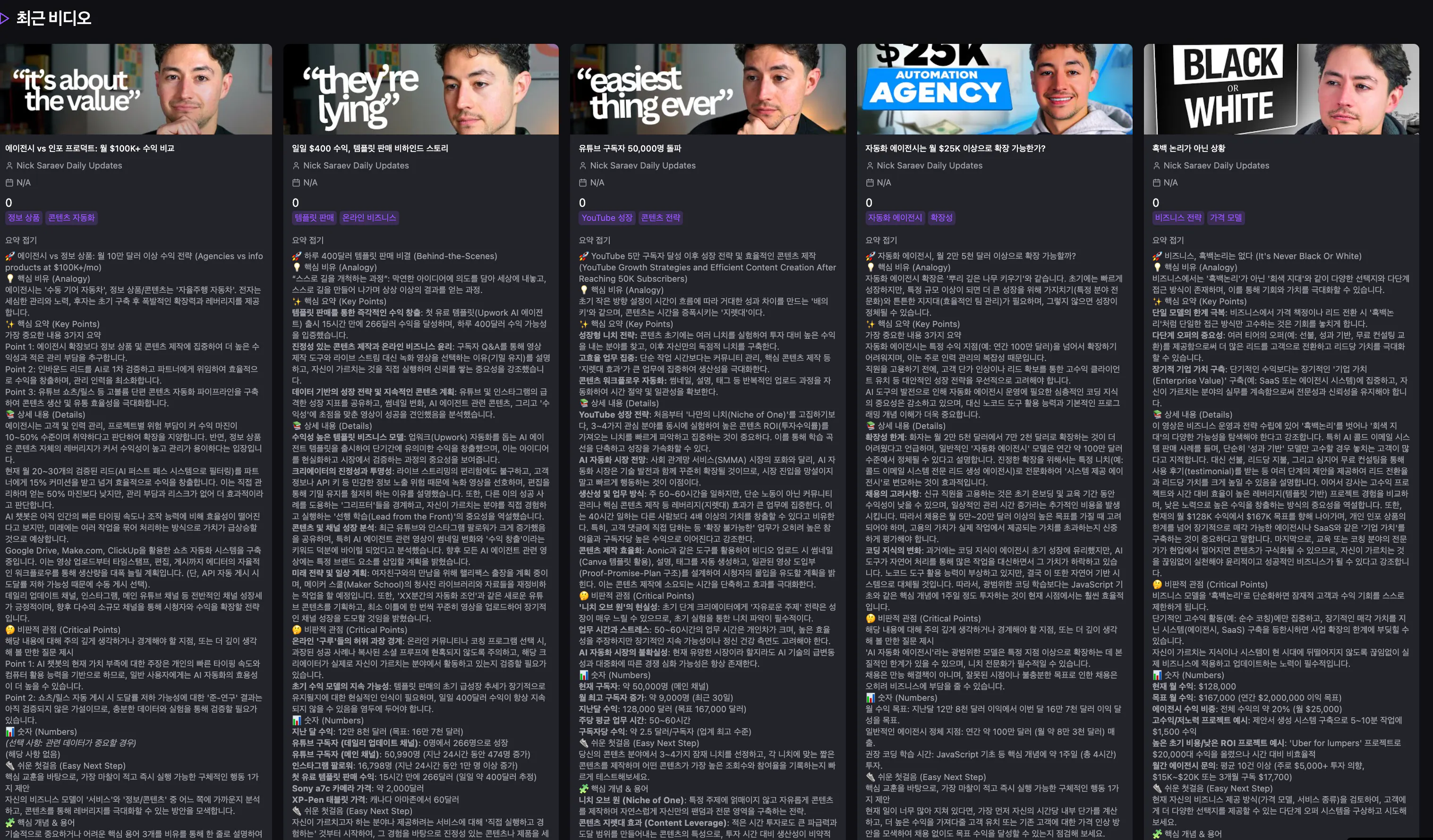 한국 TV 채널의 홈페이지 스크린 샷