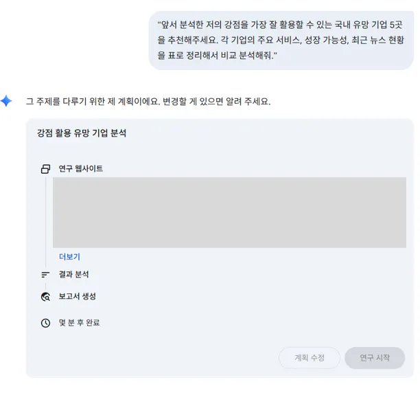 한국의 채팅 창의 스크린 샷