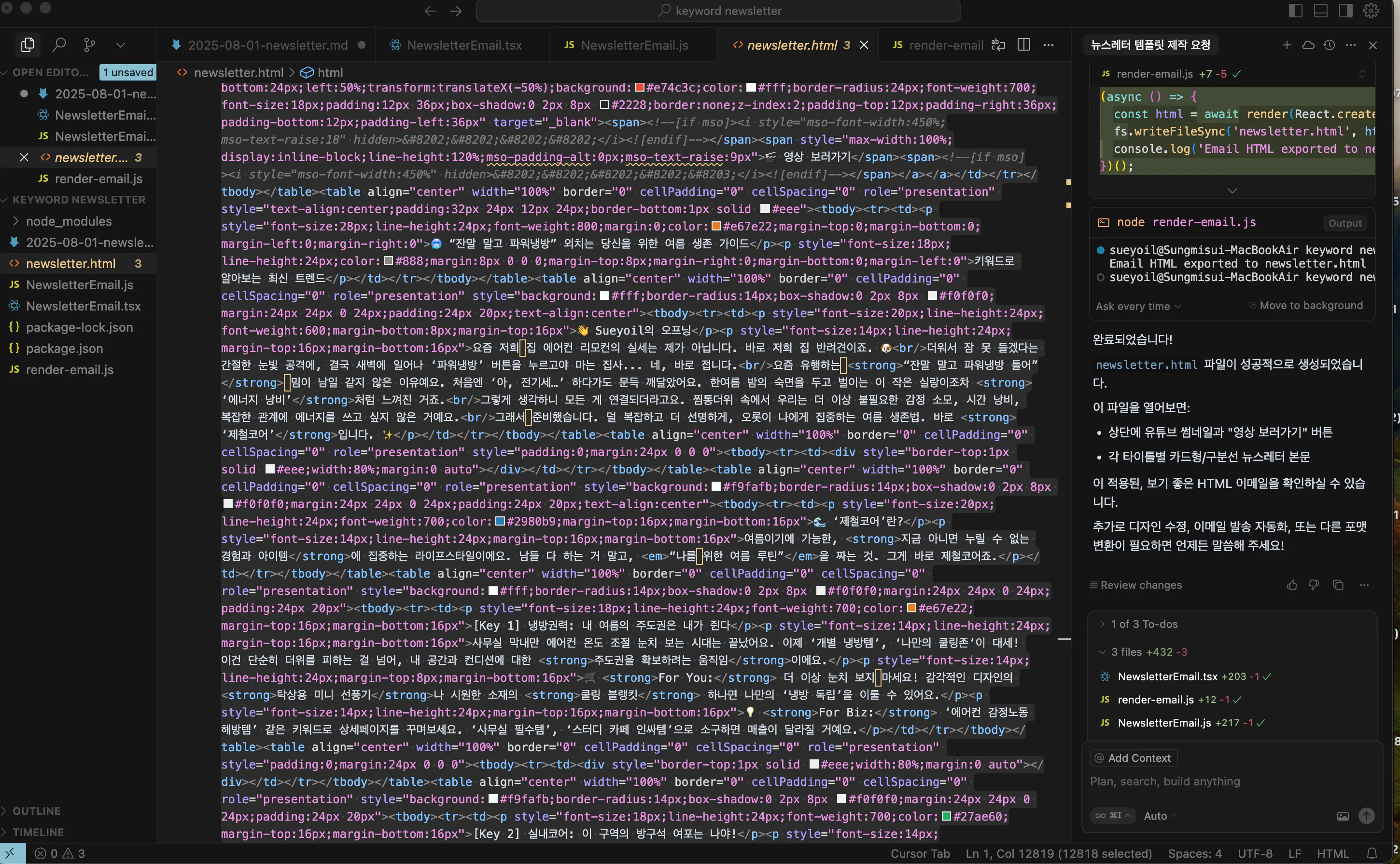 컴퓨터에서 텍스트 편집기의 스크린 샷