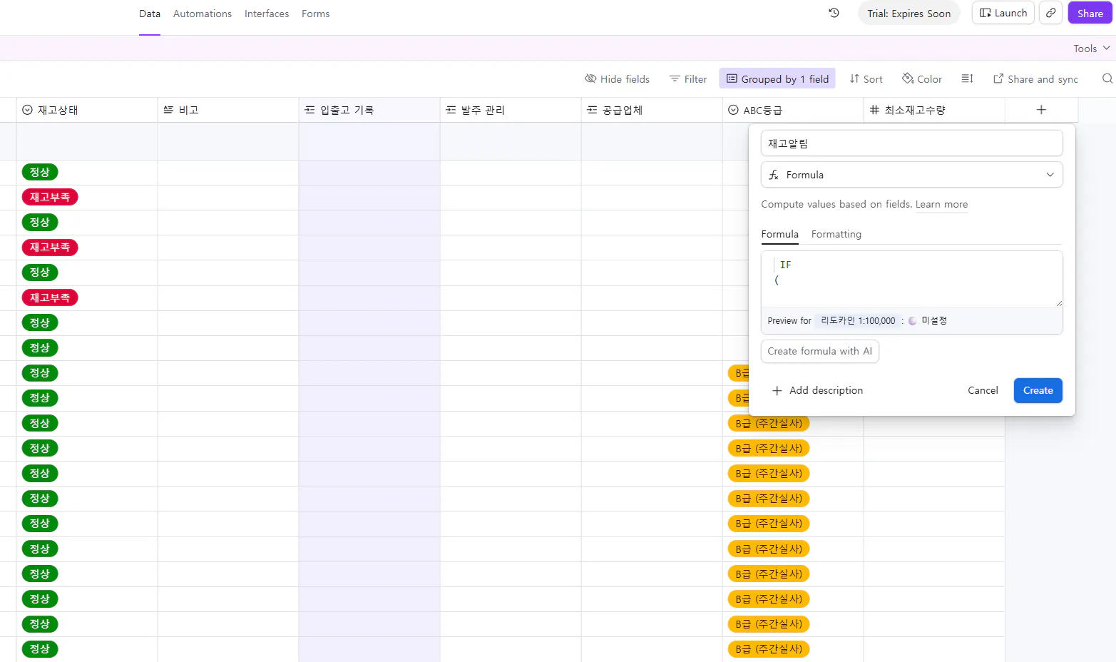 여러 작업이 포함된 달력의 스크린샷
