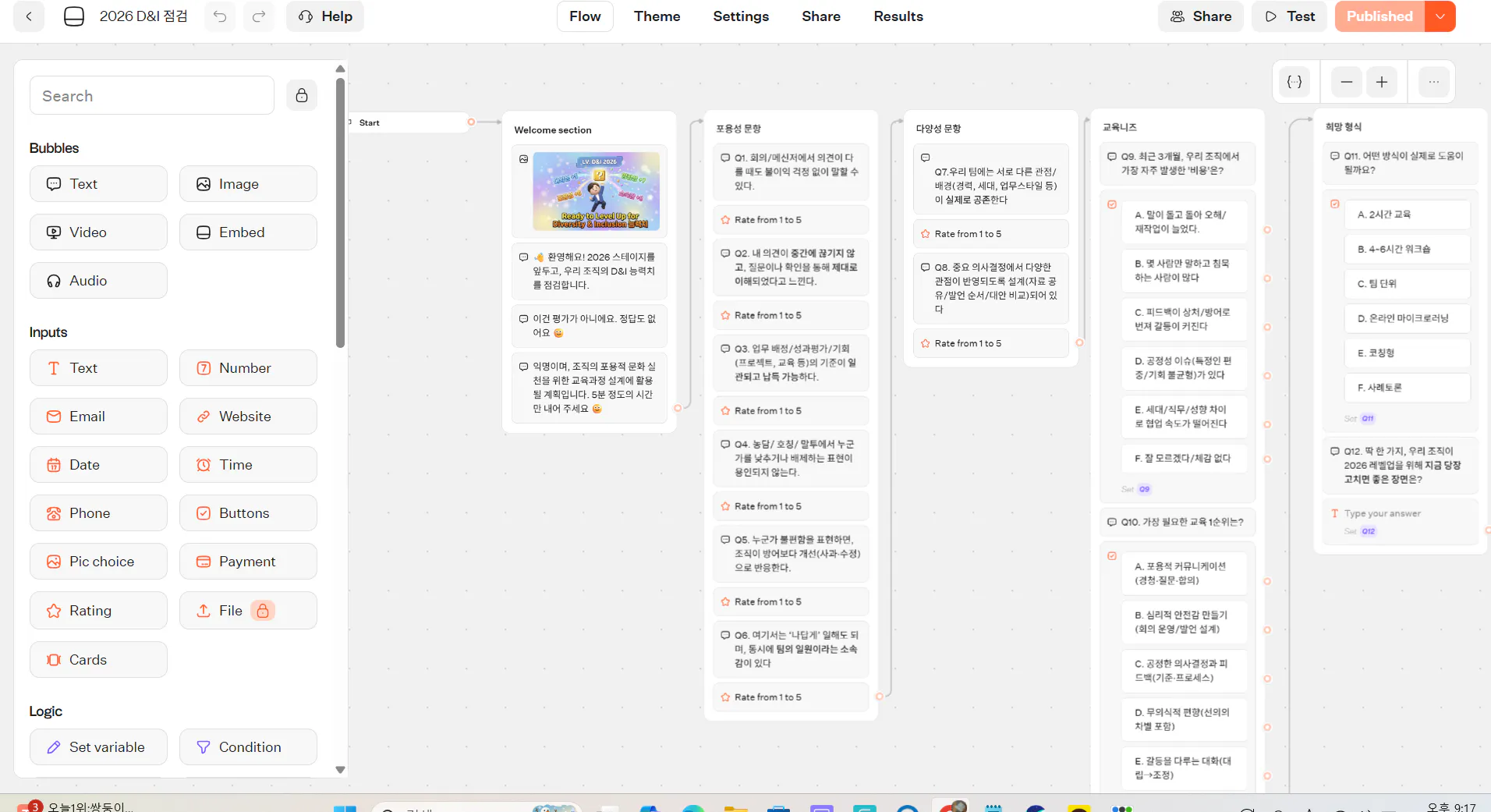 항목 목록을 보여주는 컴퓨터 화면의 스크린샷