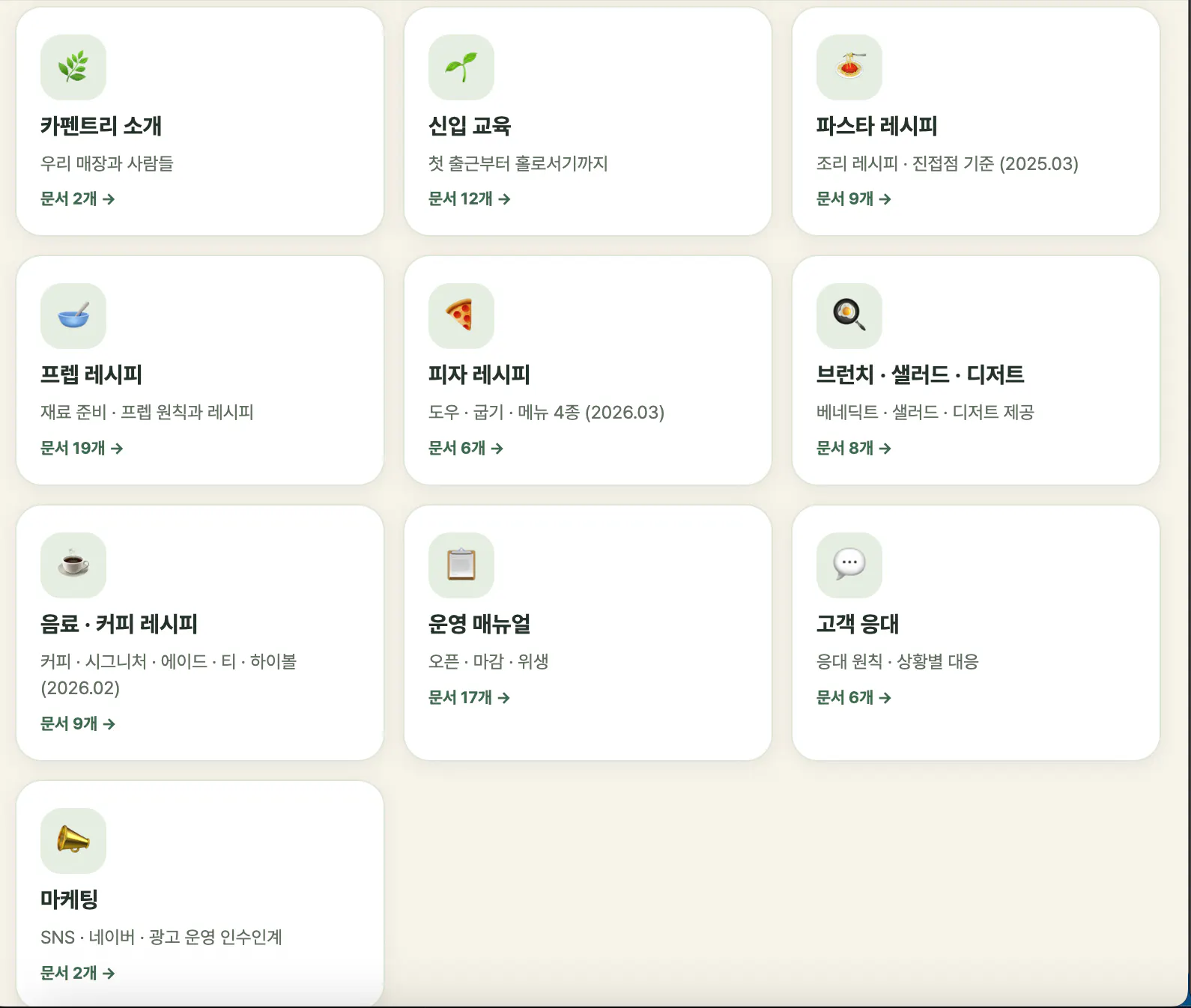 한국 앱 스크린샷