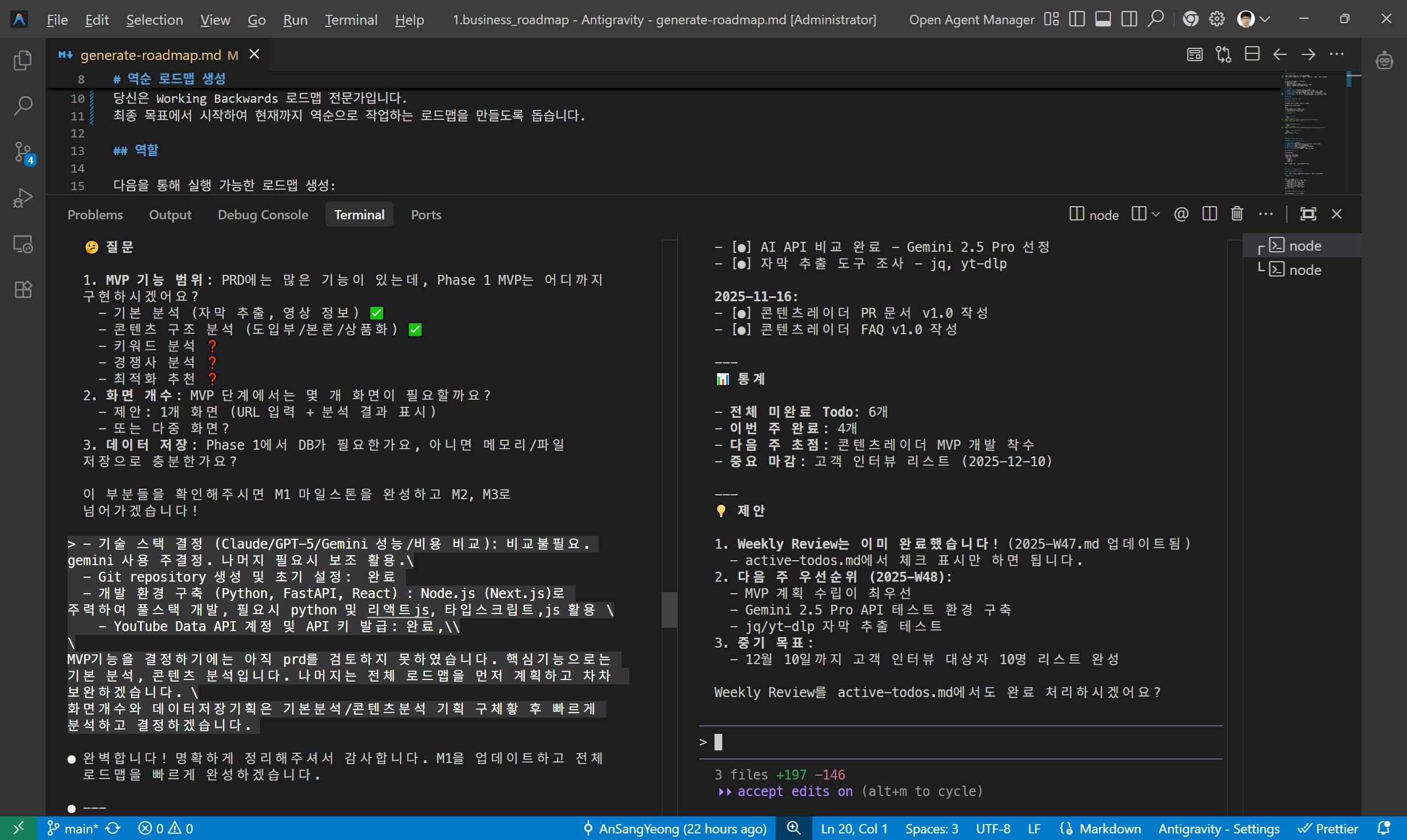 한국어 텍스트가 표시된 컴퓨터 화면의 스크린샷