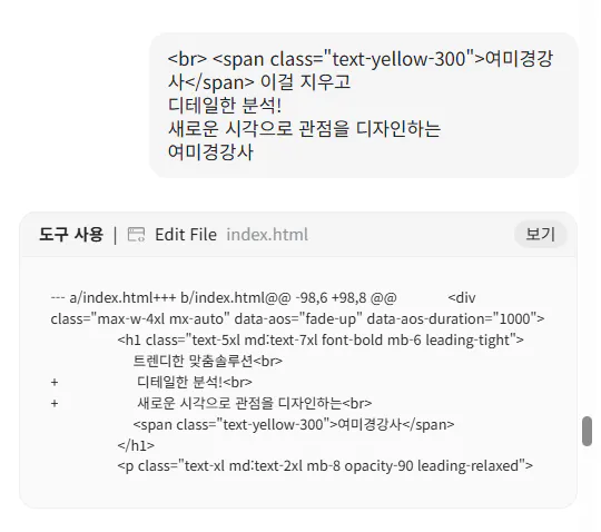 한국어 문자 메시지의 스크린 샷
