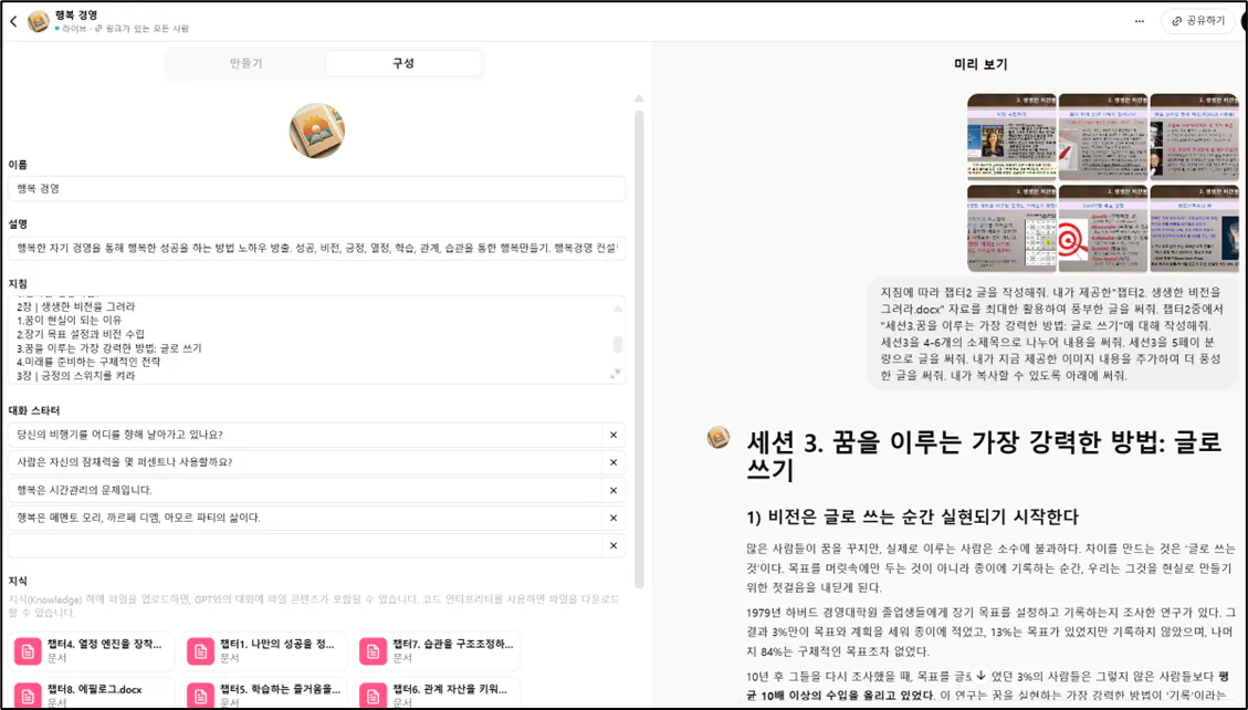 iPad에서 한국 앱의 스크린 샷