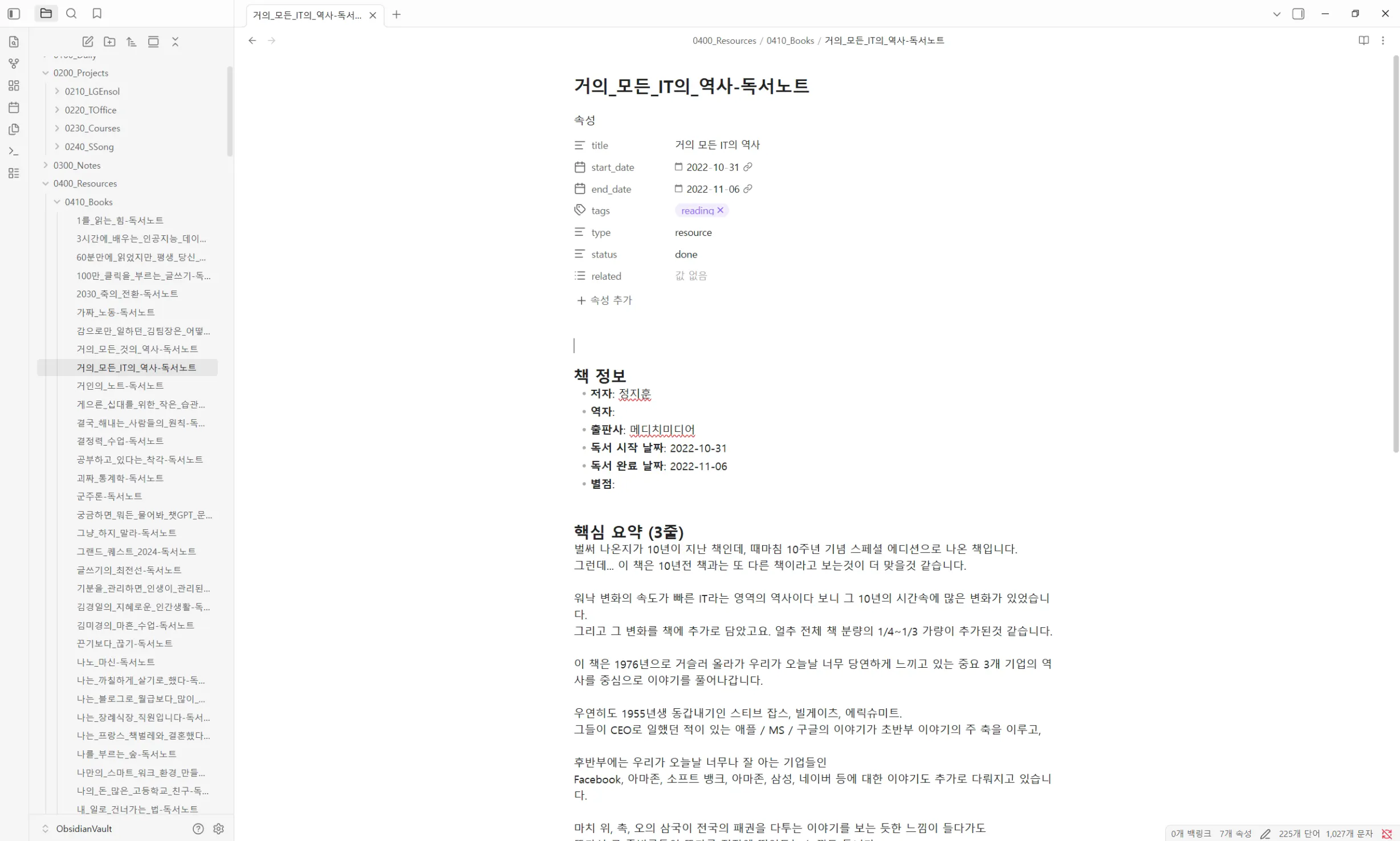 한국어 텍스트가 포함된 페이지의 스크린샷