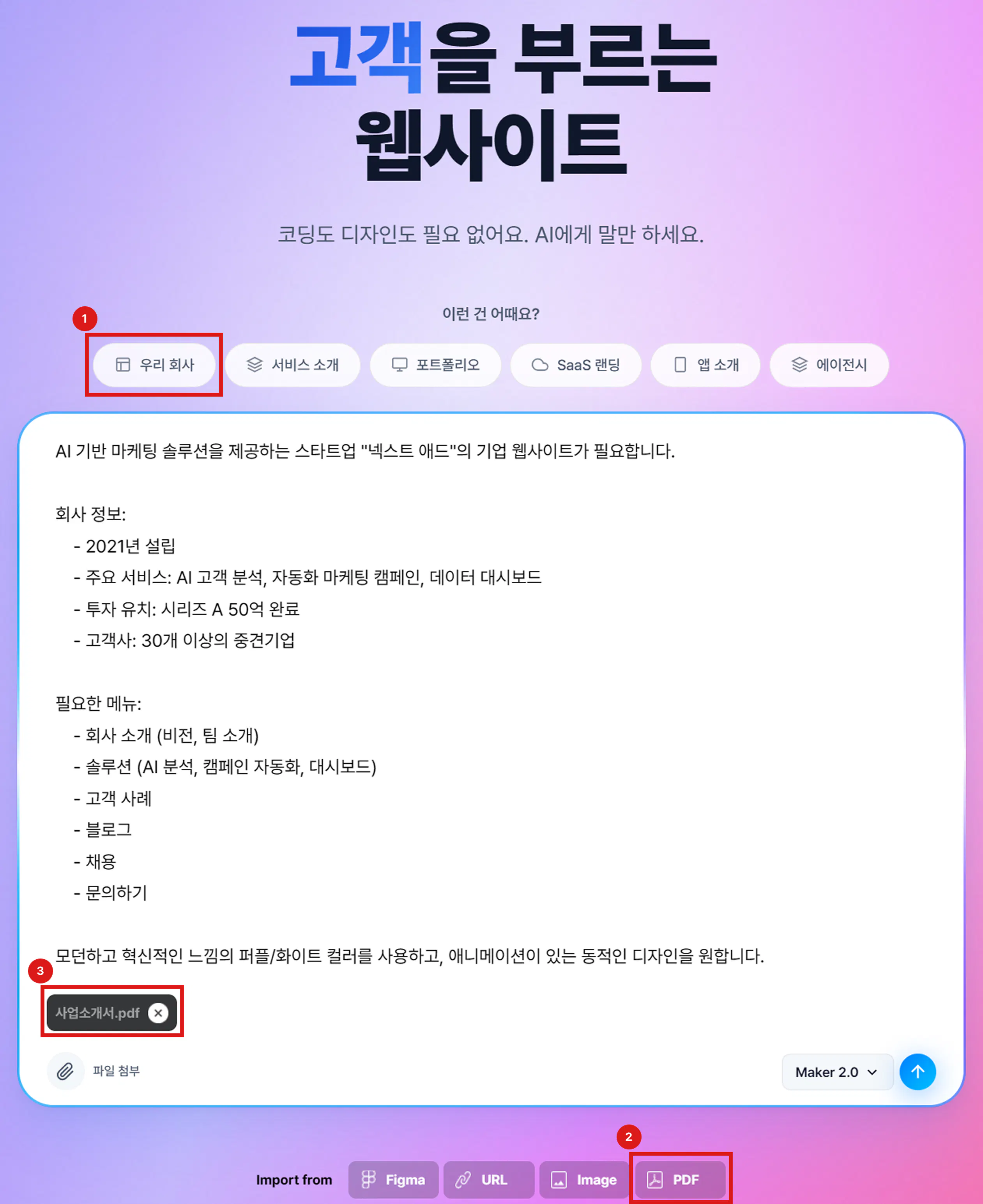 한국어 텍스트가 있는 페이지의 스크린샷