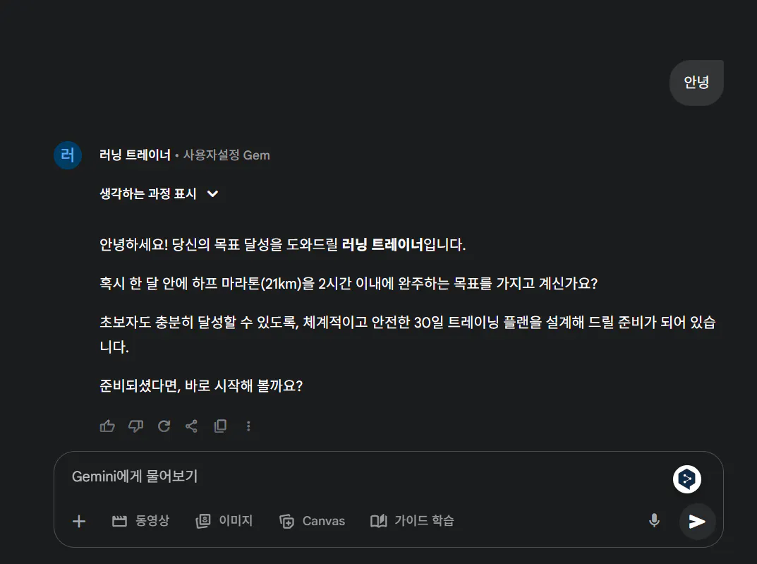한국의 메시지 스크린 샷
