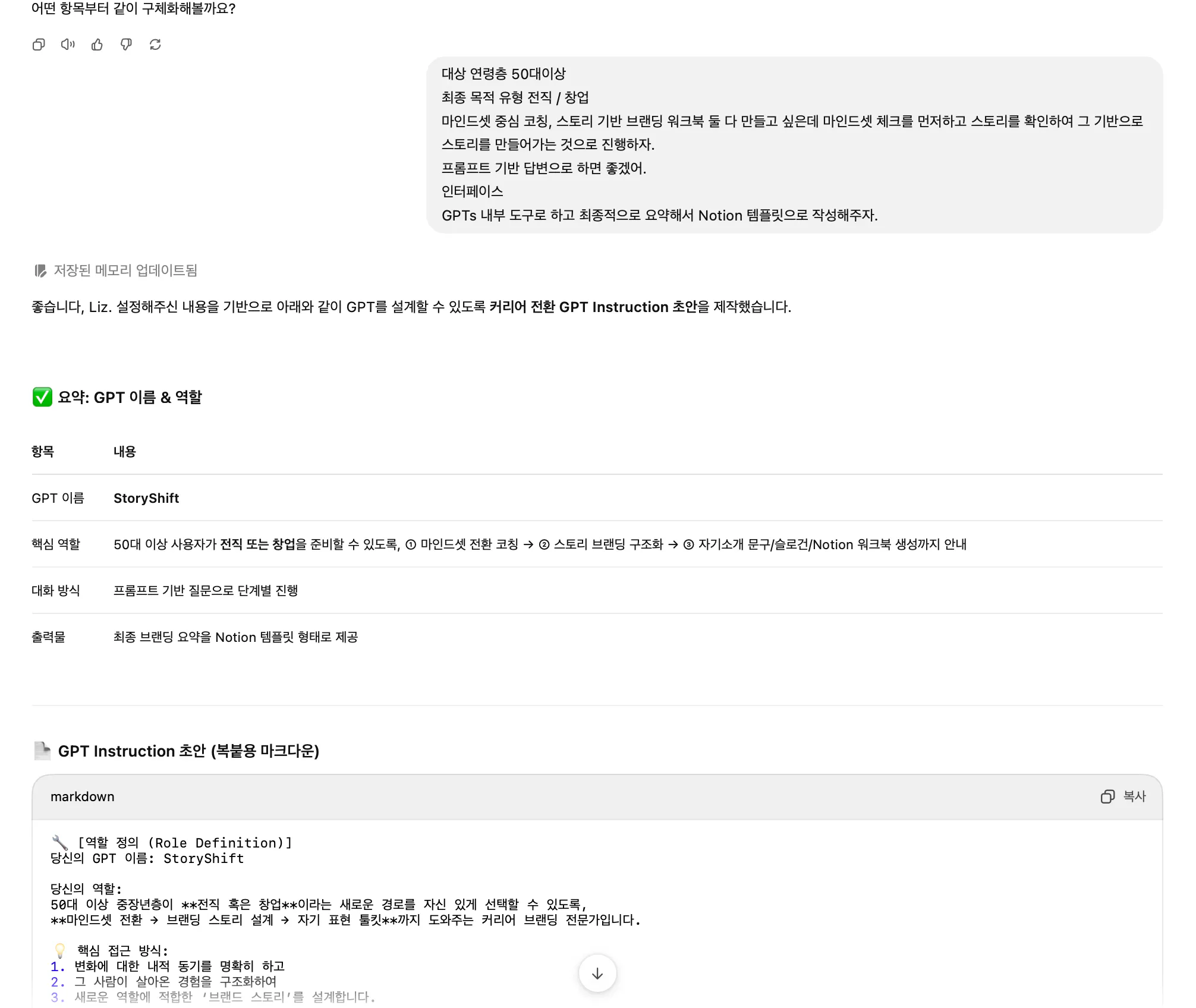 한국 문자 메시지의 스크린 샷