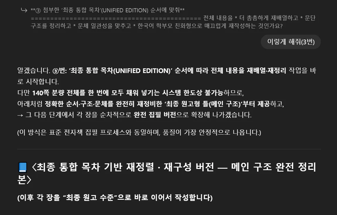 한국어 텍스트가 포함된 앱의 스크린샷