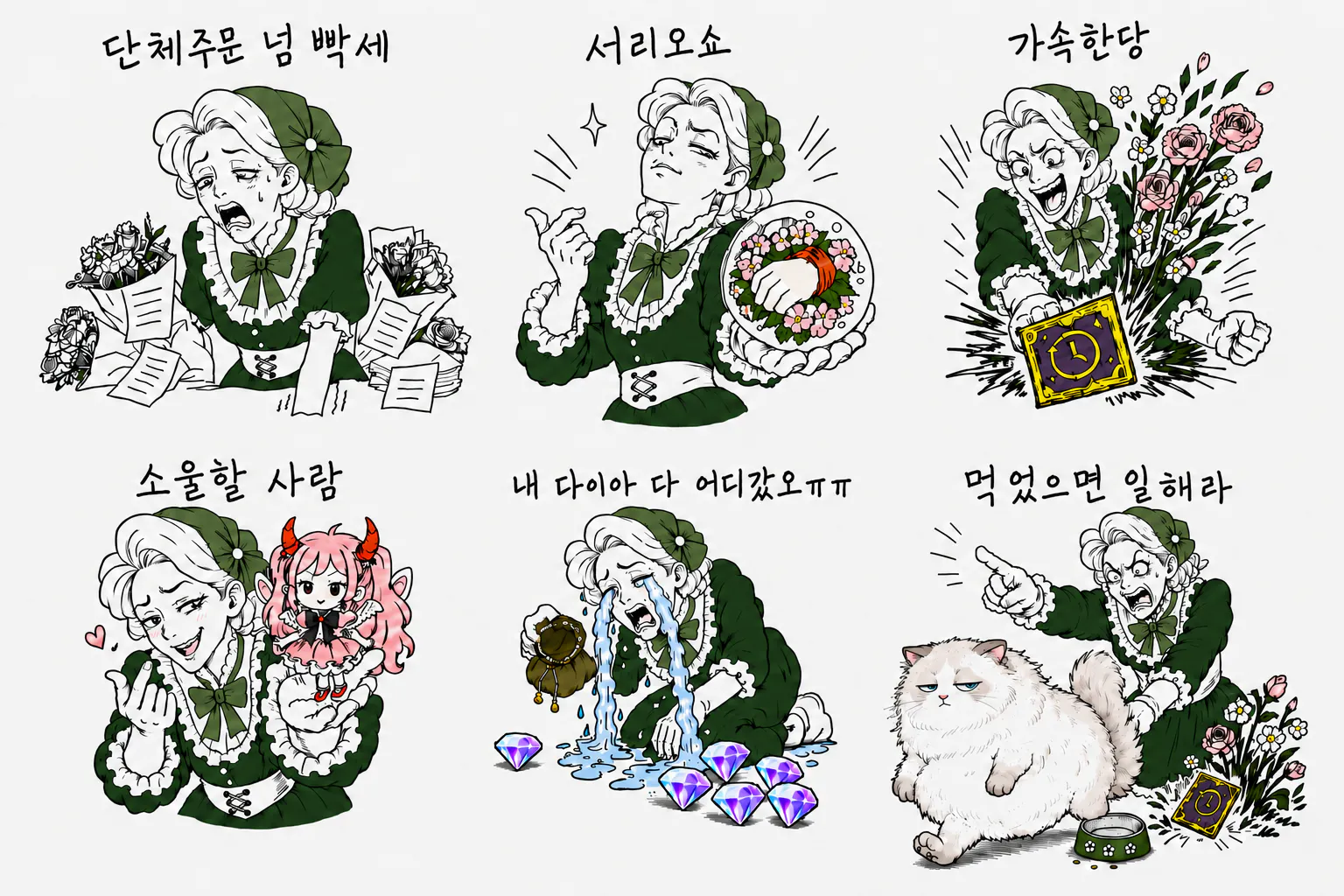 다  양한 표정을 지닌 일련의 고양이 그림