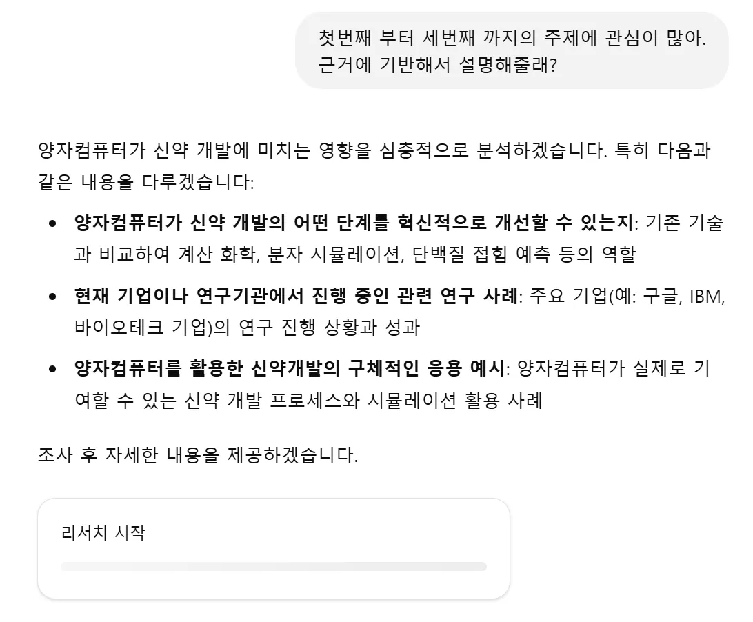 한국 문자 메시지의 스크린 샷
